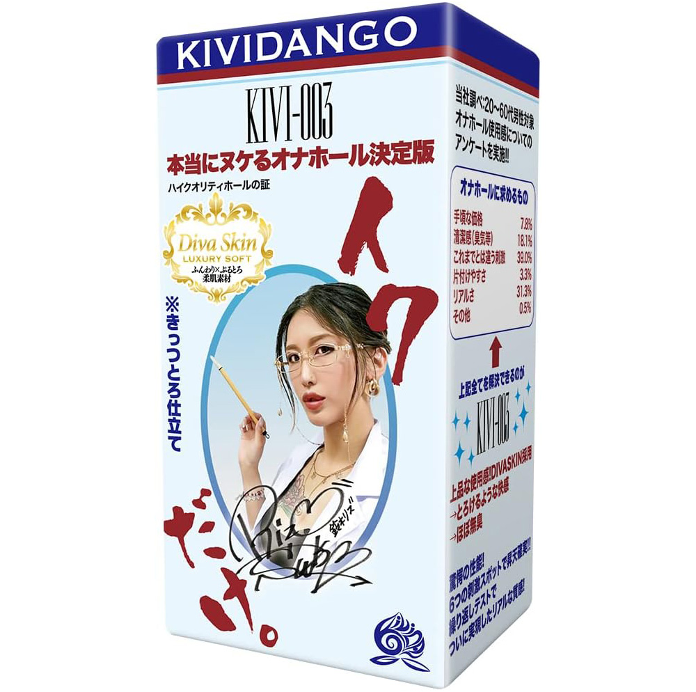 kividango kivi-002