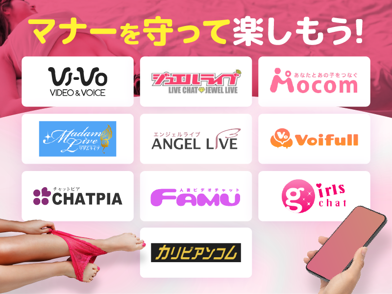 まとめ|エロい女性とオナ電をするときはマナーを守って楽しもう