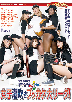 女子潮吹きブッカケ大リーグ！　Women’s Bukkake Club