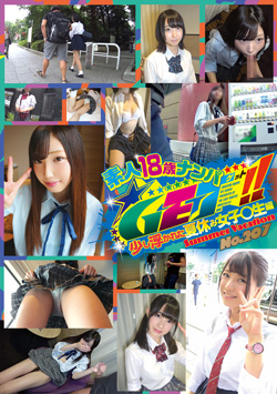 DSS207 | 素人18歳ナンパ GET!! No.207 少し浮かれた夏休み 女子◯生編