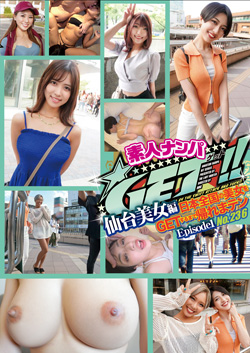 DSS236 | 素人ナンパGET！！No.236 仙台美女編 日本全国の美女をGETするまで帰れまテン Episode1