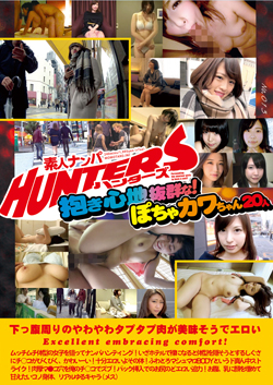 SNHD013 | 素人ナンパHunters 抱き心地抜群な! ぽちゃカワちゃん20人