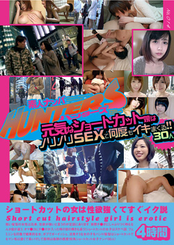 SNHD014 | 素人ナンパHunters 元気なショートカット娘はノリノリSEXで何度もイキまくる!!30人